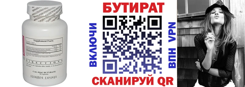 Бутират BDO 33%  Торопец 