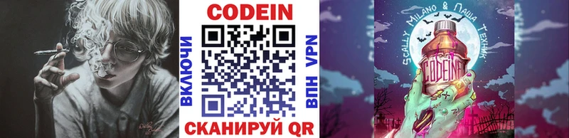 Кодеиновый сироп Lean Purple Drank  Торопец 