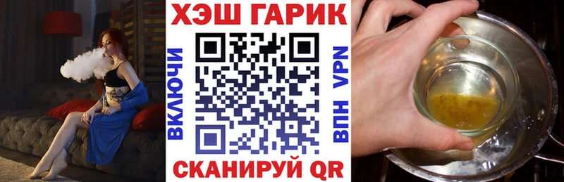 продажа наркотиков  мега ТОР  Гашиш VHQ  Торопец 