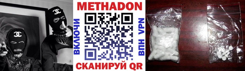 Метадон кристалл  купить наркотик  Торопец 