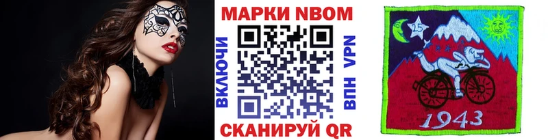 Марки 25I-NBOMe 1,5мг  Торопец 